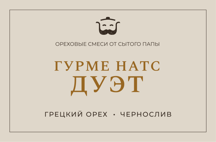 Этикетка Гурмэ Натс Дуэт